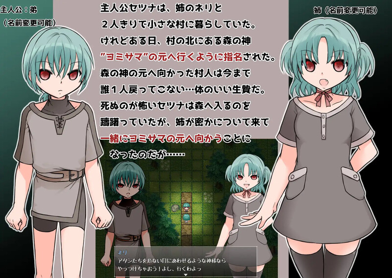 新作[日式RPG/小马] 夜美涅 ヨミニエ AI汉化版 [1.10G]