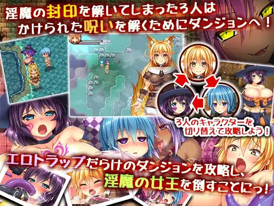 新汉化[日式RPG/巨乳爆乳/扶她] 三位一体～淫魔和少女的调教迷宫～ トリニティダンジョン～淫魔と少女とエッチな迷宮～ Ver1.01 内嵌汉化版+全回想存档 [1.80G]