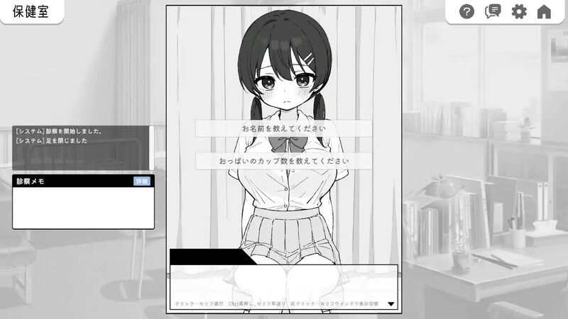 新作[互动SLG/触摸抚摸] Doki Doki体检时间！ ドキドキ!セクハラ健康診断 v1.04 官中步兵版+自由模式 [2.10G]
