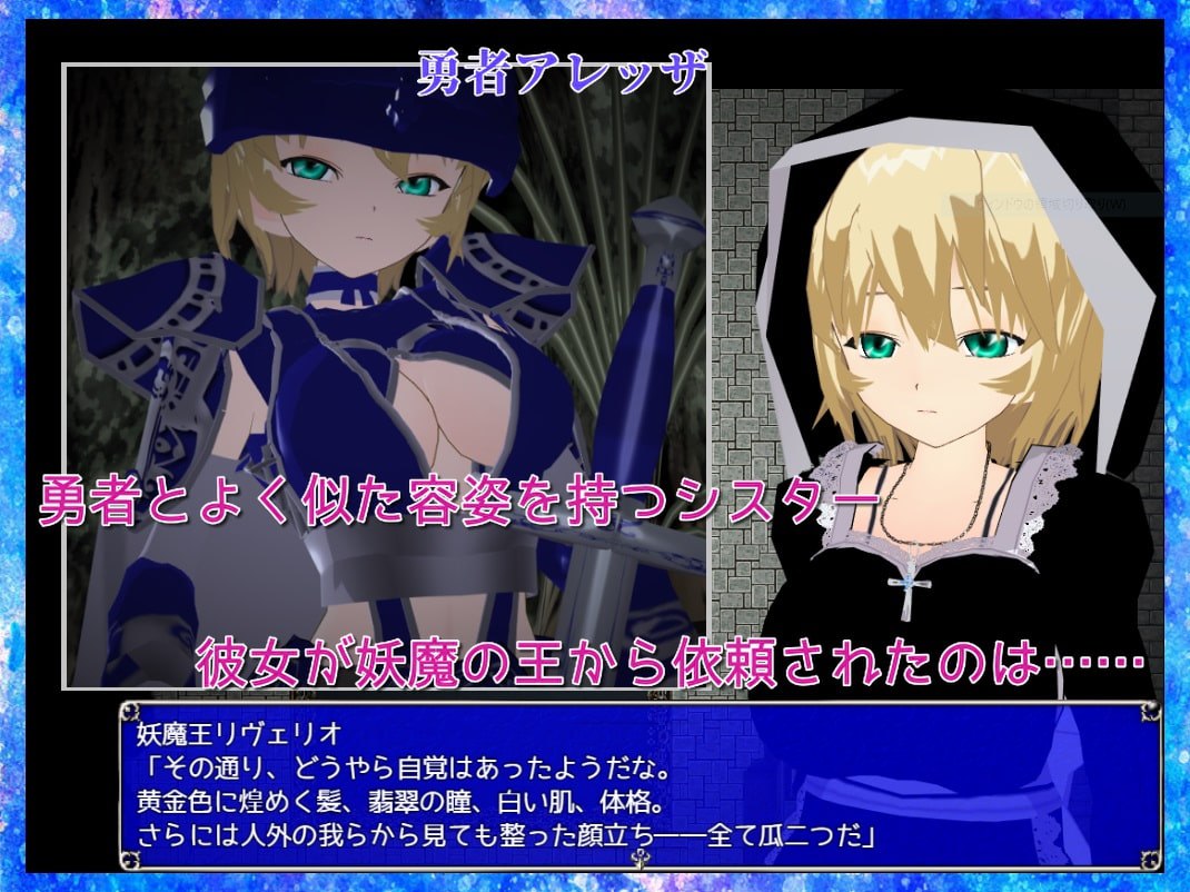 新汉化[日式RPG] 对剑 ～我与勇者一模一样～ Parallel Sword ～私は勇者にそっくりで～ AI汉化版 [950M]