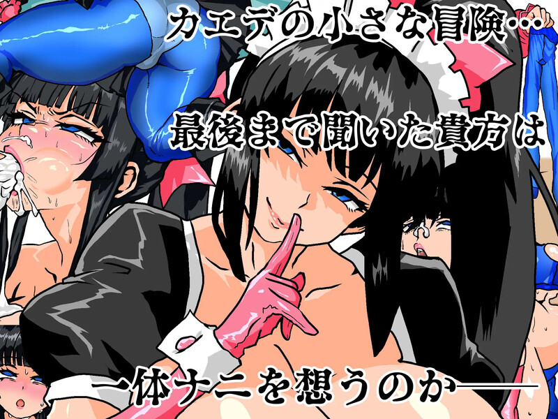 DL7月新作【回合RPG/阿黑颜】剑士枫：性骚扰兼职与逆塔冒险（女剣士カエデ セクハラバイトと逆さの塔）AI汉化版+全回想存档 [1.10G]
