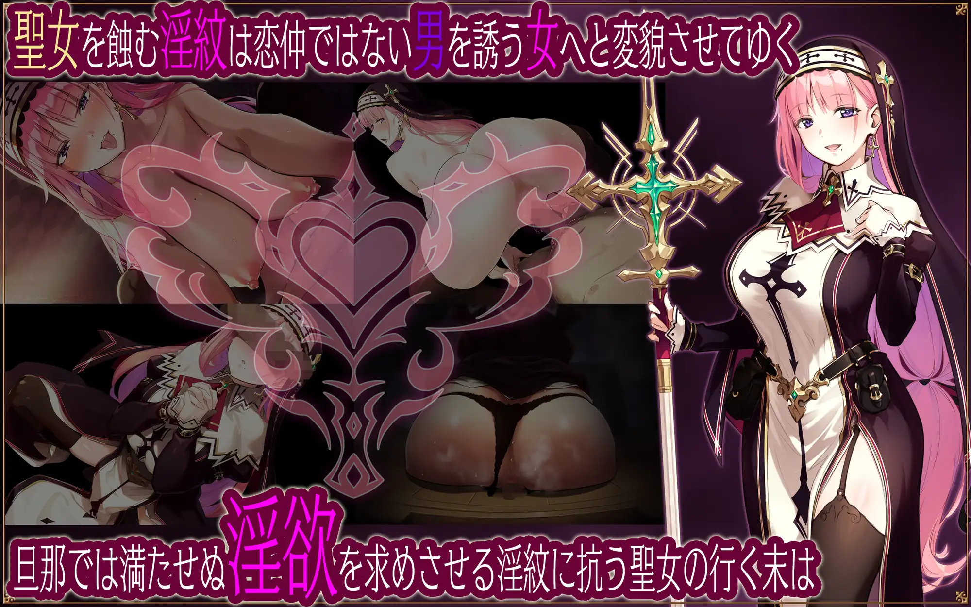 新作[冒险RPG/巨乳/爆乳] 圣女莉娜莉亚的落叶～NTR淫纹解咒谭～ 聖女リナリアの落葉～寝取淫紋解呪譚～ AI汉化版+全回想存档 [1.20G]