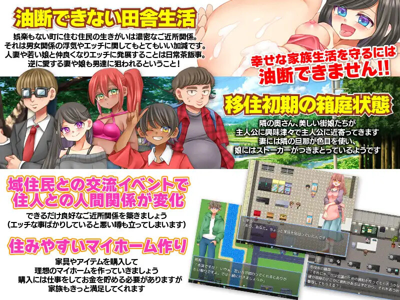 [日式RPG/汉化] 无法悠闲的邻里NTR生活 のんびり出来ないご近所NTR生活 AI汉化版 [1.0G]