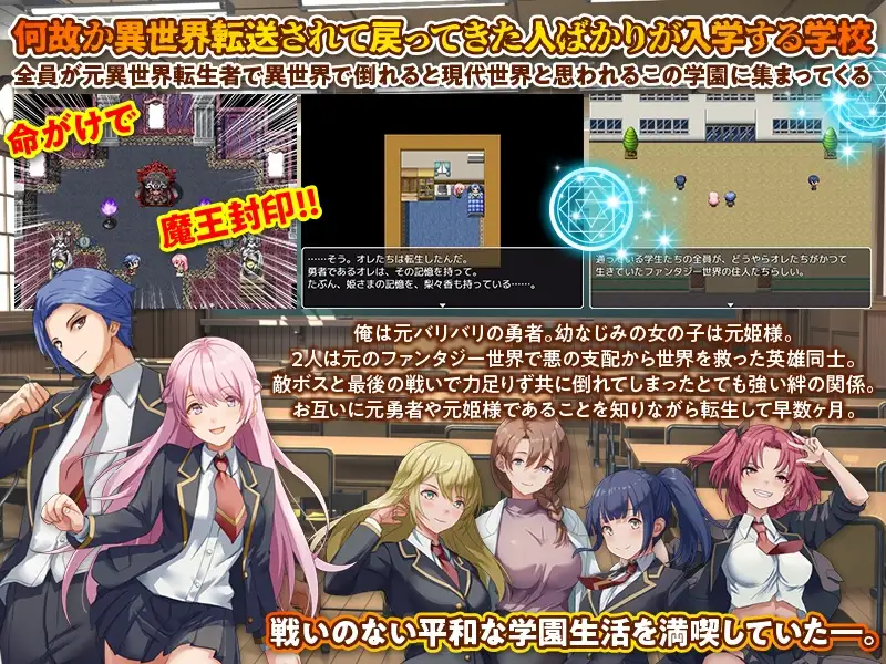 新汉化[开放世界RPG/后宫] 异世界回归者学园 異世界出戻り学園 AI汉化版 [1.30G]
