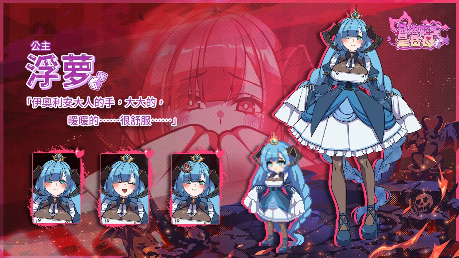 更新[亚洲风SLG/动态] 最终魔王是岳母 Married Into Hell v1.0.1 Steam官中步兵版 正式版+全CG存档 [2.10G]