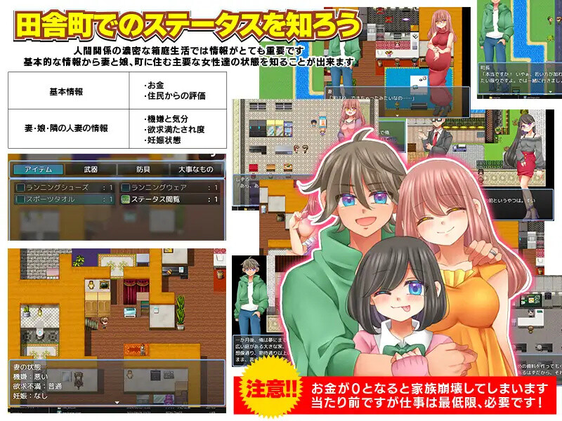 [日式RPG/汉化] 无法悠闲的邻里NTR生活 のんびり出来ないご近所NTR生活 AI汉化版 [1.0G]