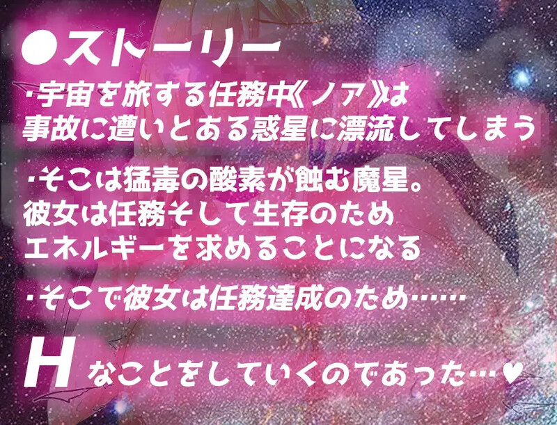 [日式RPG/汉化] 爆乳宇宙人诺亚～NTR侵略RPG～ 爆乳宇宙人ノア～NTR侵略RPG～ V240901 AI汉化版 [1.10G]