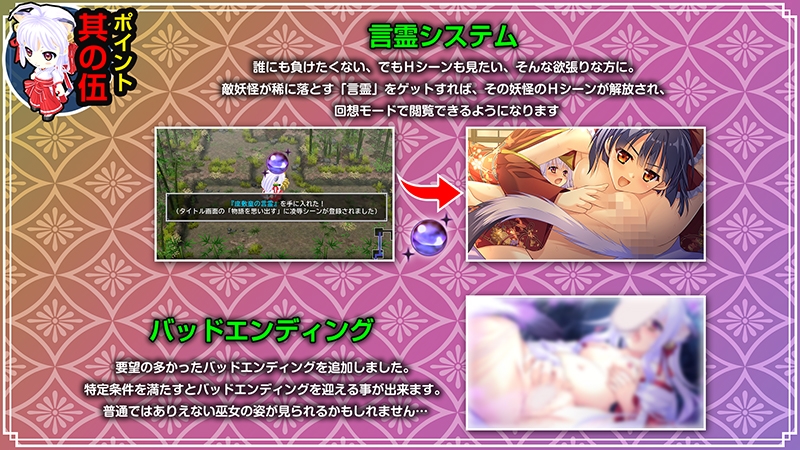 新作[日式RPG/巫女异种X] 神乐创世记-环- 神楽創世記-環- 生肉版 [770M]