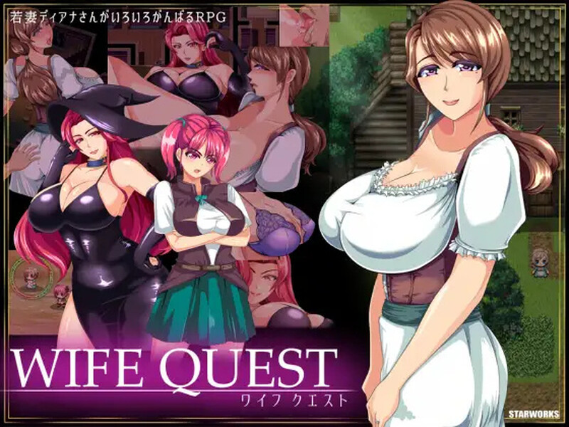 【探索RPG/被NTR】妻子的真面目（WIFE QUEST） V1.1 精翻汉化版 [1.0G]