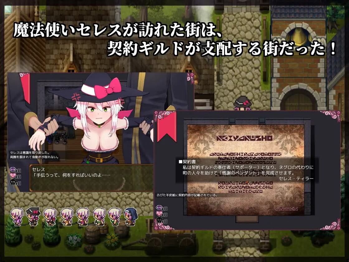新汉化[日式RPG/援交/幻想] 赛蕾丝与契约公会 セレスと契約ギルド v3 AI汉化版+v1.0 内嵌精翻版+全回想存档 [1.50G]
