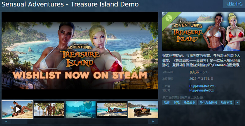更新[欧美3D/动态] 性感冒险—金银岛 Sensual Adventures – Treasure Island V8.20 STEAM官中版 [5.70G]