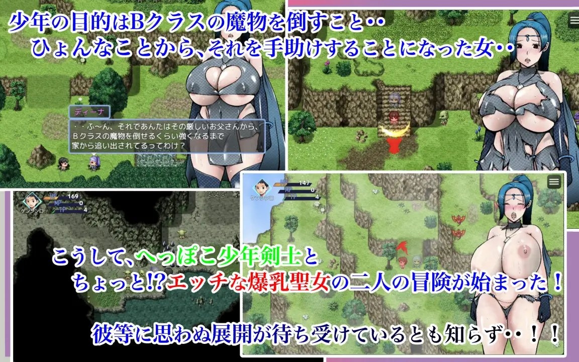 新汉化[日式RPG] 蹩脚少年剑士与有点！？H的爆乳圣女 へっぽこ少年剣士とちょっと!?エッチな爆乳聖女 v24.10.24 AI汉化版+全回想存档 [2.0G]