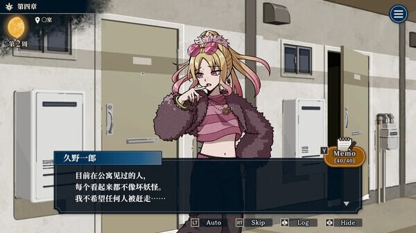 新作[亚洲风SLG/推理解谜] 哎呀哎呀？房东呀！官方中文版 [1.20G]
