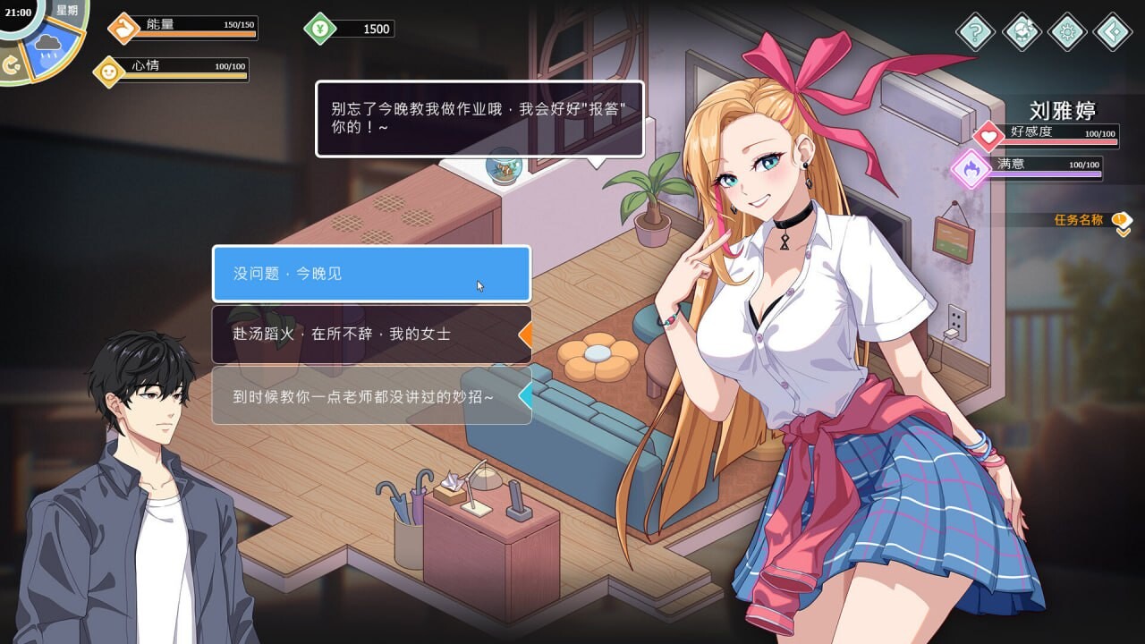 更新[爆款SLG/校园生活/全动态] 爱与生活：幸福学生 V2.1.8 STEAM官方中文步兵版 正式版+全DLC+存档 [6.10G]