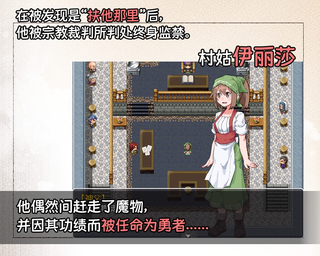 新作[日式RPG] 扶他那里魔驯兽师伊丽莎 V1.06 官方中文版+全回想存档 [PC+安卓 1.80G]