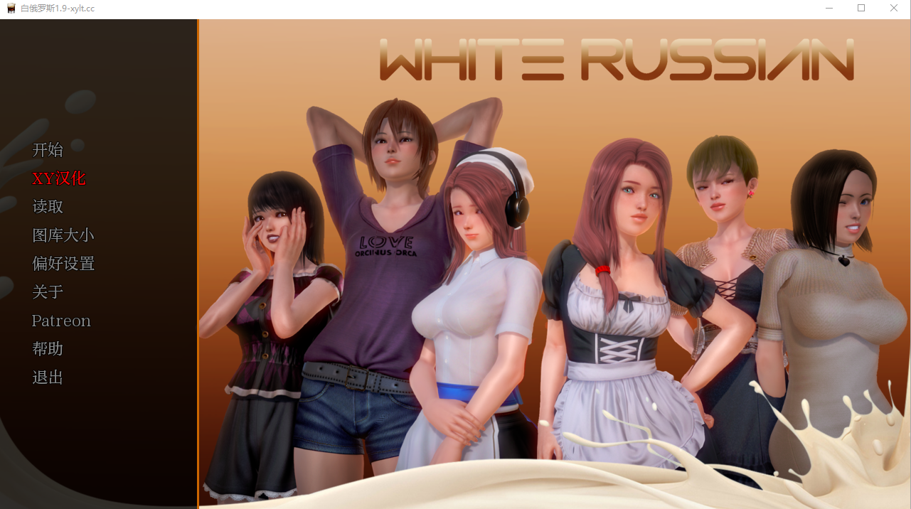 更新[亚洲风SLG/动态] 白俄罗斯 母乳咖啡馆 White Russian Ep.1-10 P1 汉化版 [PC+安卓 2.20G]