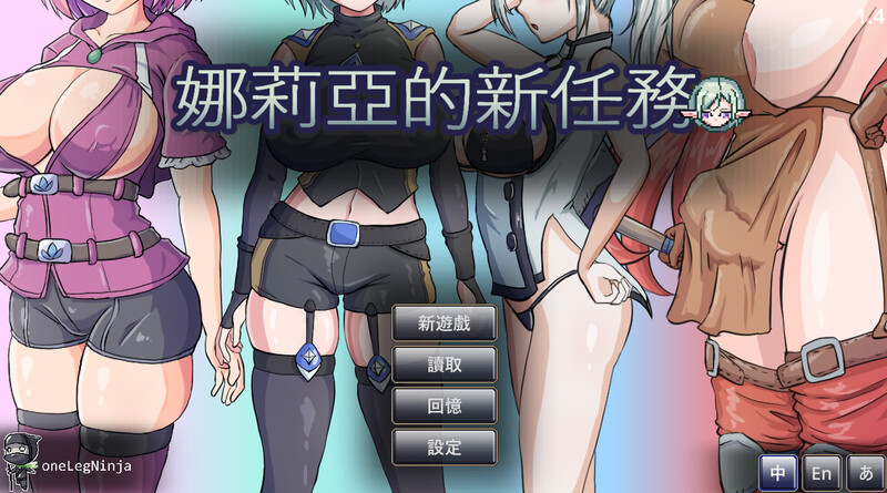 更新【动作ACT/像素动态】娜莉亚的新任务（Narea’s New Mission ）v1.7 官中步兵版+存档 [290M]