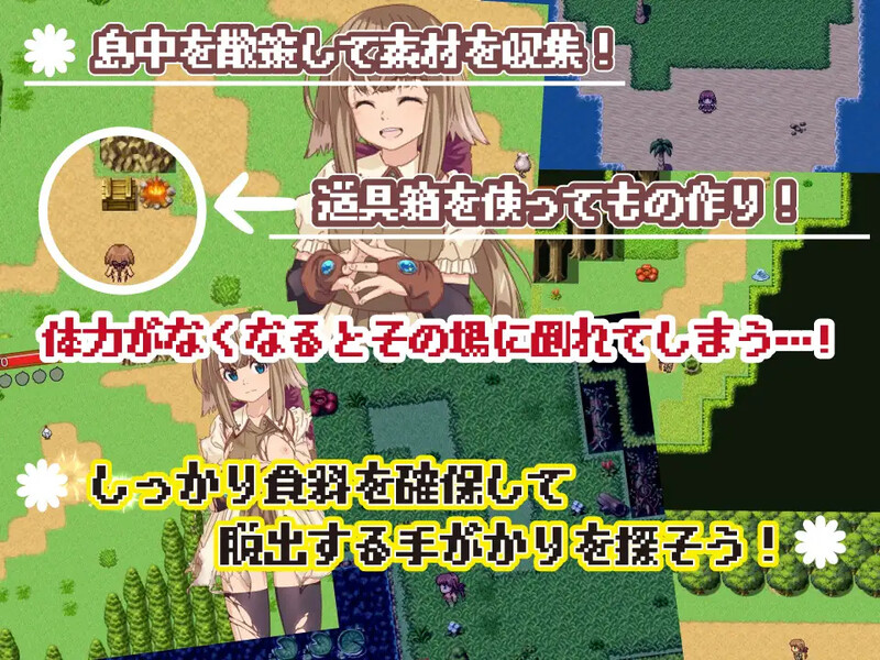 [逃离RPG/生存] 可可娜的生存日志～○矮人酱的H无人岛生活～ ココナのサバイバル日誌～○リドワーフちゃんのHな無人島ライフ～ V1.0.1 内嵌AI汉化版 [150M]
