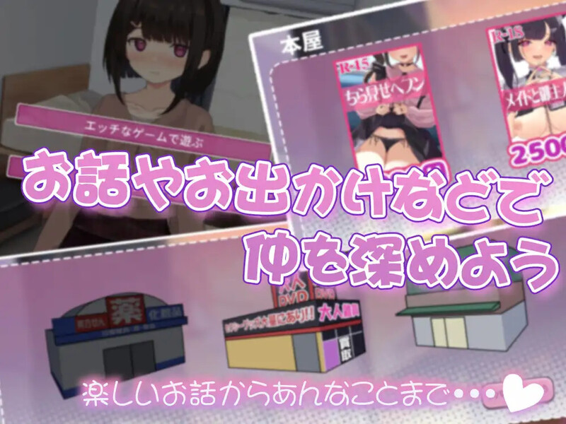 DL6月新作【互动SLG/同居/纯爱/动态】与年下青梅竹马共写的校园日记——仍是发小？还是恋人？（年下な幼馴染と綴る学園日記-まだ幼なじみ?それとも恋人?-） 机翻版 [650M]