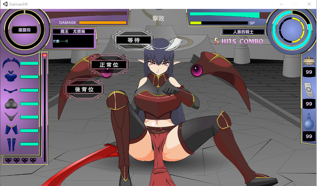 补档[互动SLG/抚摸触摸/动态]大魔王様R-超魔改 Ver1.2 精翻汉化步兵版+全CG存档 [2G]