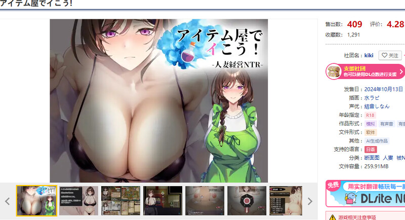 [日式SLG/巨乳爆乳/人妻NTR/动态] 来道具店做吧！ アイテム屋でイこう! 正式版 [730M]