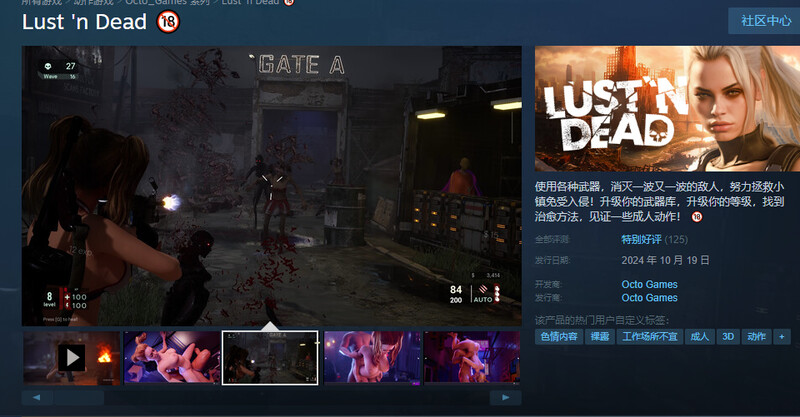 ST10月新作【射击FPS/恐怖生存/3D作品/全动态】欲望与死亡（Lust ‘n Dead） V1.0.15 STEAM官中【5.30G】