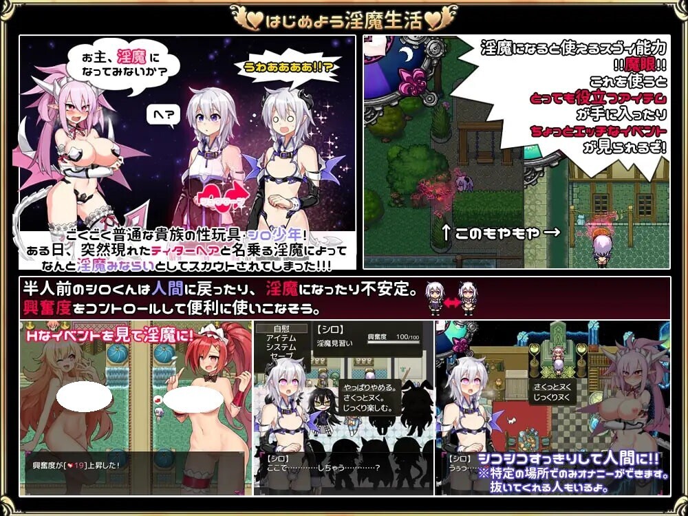 新汉化[探索日式RPG/淫魔] 淫魔见习生(♂)开工啦。 淫魔みならい(♂)はじめました。Ver2.3  AI汉化版+全回想存档 [1.80]