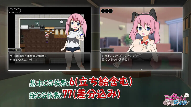 ST9月新作【探索RPG/触摸】紧张刺激!小美由与老师的猜拳对决