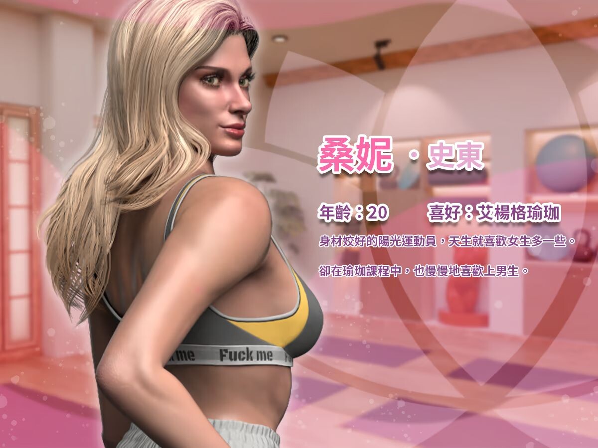 更新[大型欧美SLG/中文/2D动态] 緊繃情慾瑜珈 God of Yoga v1.0.7 官中步兵版 正式版 [12.60G]