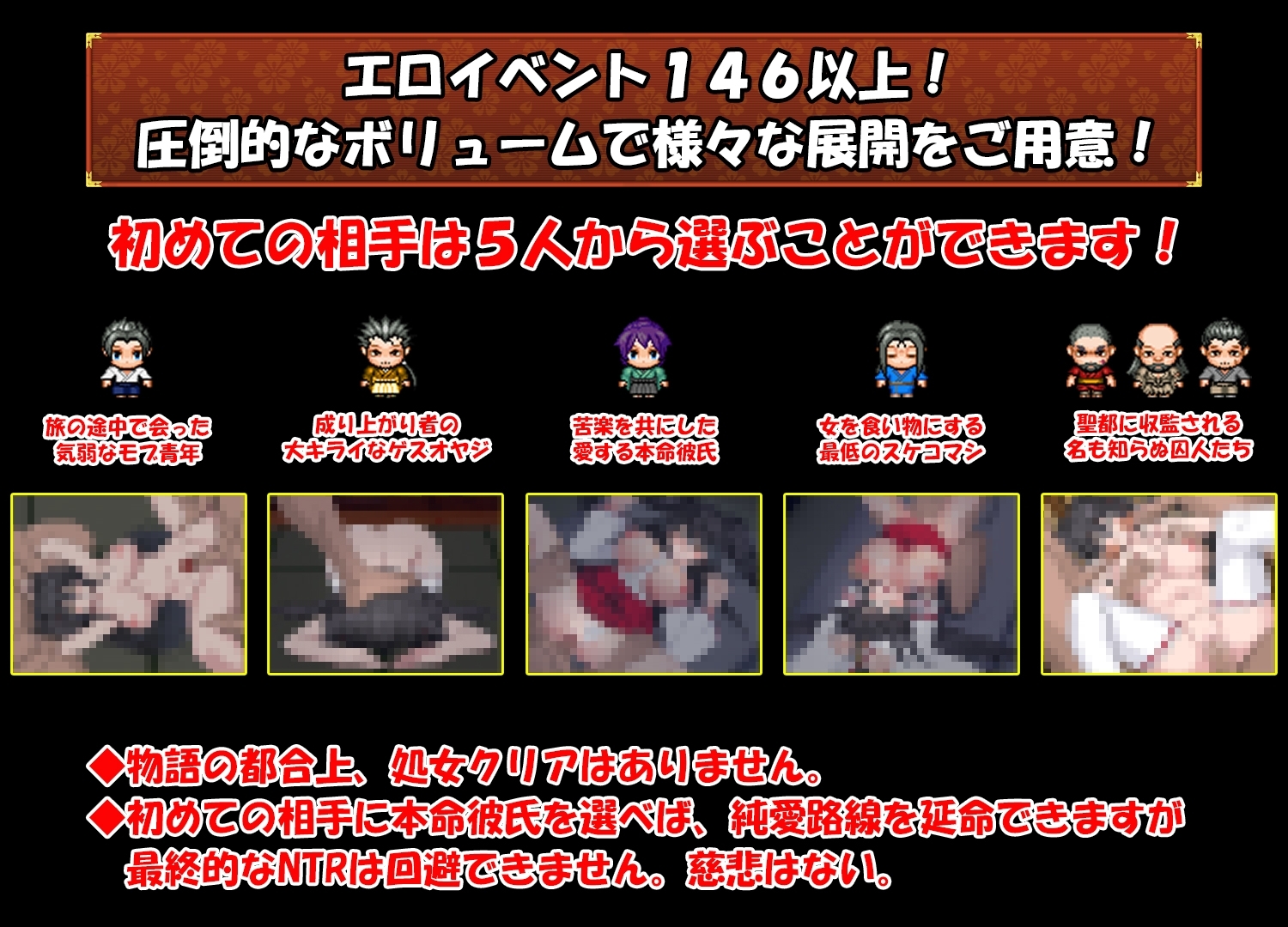 新汉化[养成RPG/日式古风/被NTR/动态] 战巫女穗香 戦巫女ホノカ ―コンプリートパック― 戦巫女ホノカ―愛する彼氏のために、ゲスオヤジと契りを結ぶ女退魔士― v1.3.3+DLCv1.07 AI汉化版+存档 [1.4G]