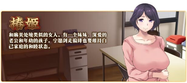 新作[爆款ADV/NTL/人妻] 夺～出售伴侣~ 奪～人の妻、売ります～ v1.0.2 Steam官方中文步兵版+全CG存档 [1.10G]