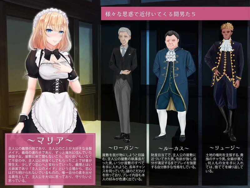 [日式RPG/NTR] NTR女仆～我专属女仆被抢走的30天～ NTRメイド ～僕専属のメイドが寝取られる30日間～ AI汉化版 [PC+安卓 1.70G]