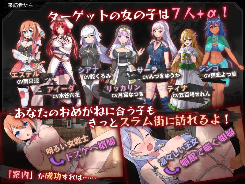 [日式RPG/官中] 贫民窟导游 スラム街案内人 STEAM官中版 [900M]