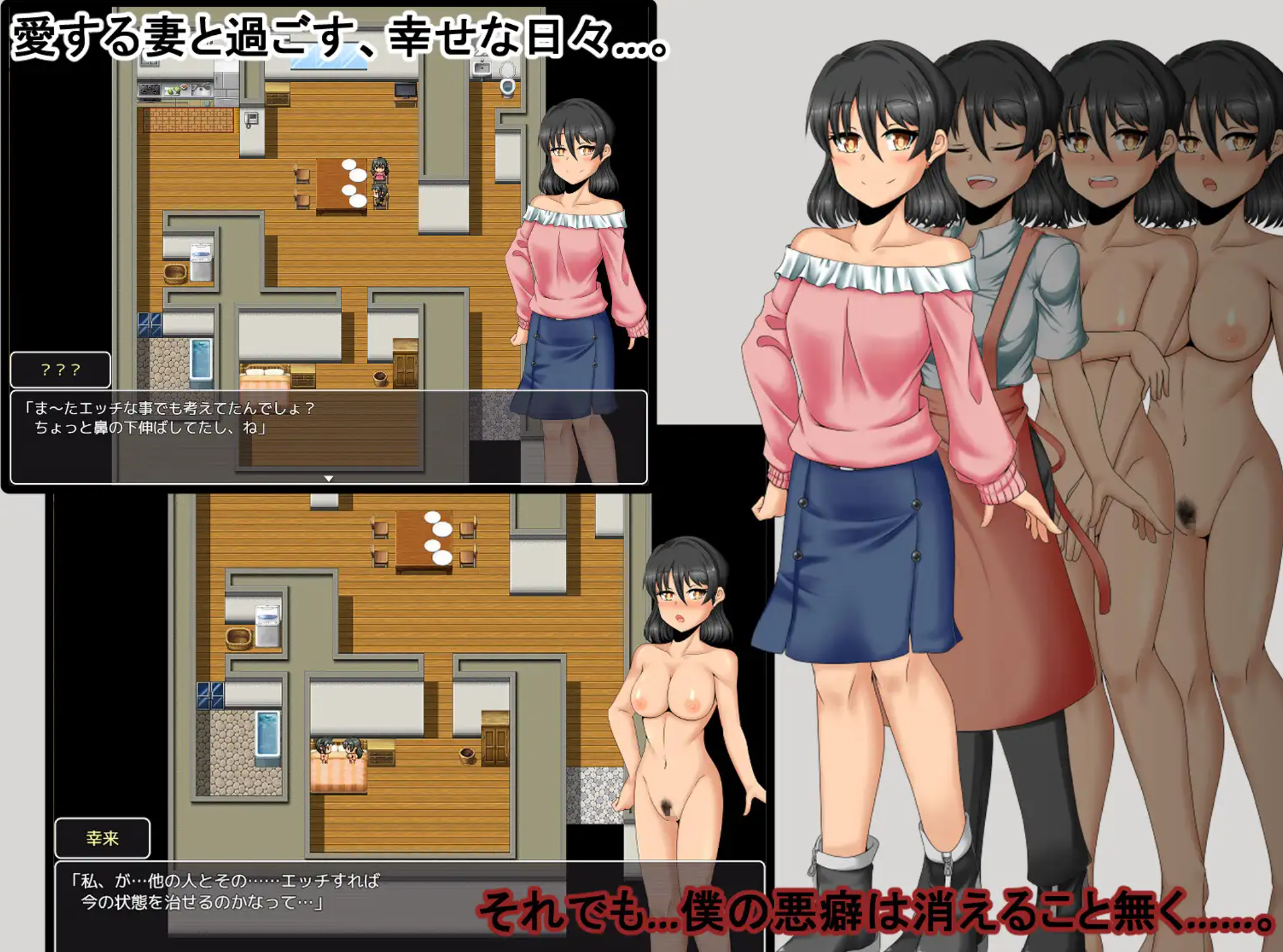新作[日式RPG/NTR/绿帽] 我的幸福≠她的幸福2 僕の幸せ≠彼女の幸せ2 AI汉化版+全回想存档 [1.80G]
