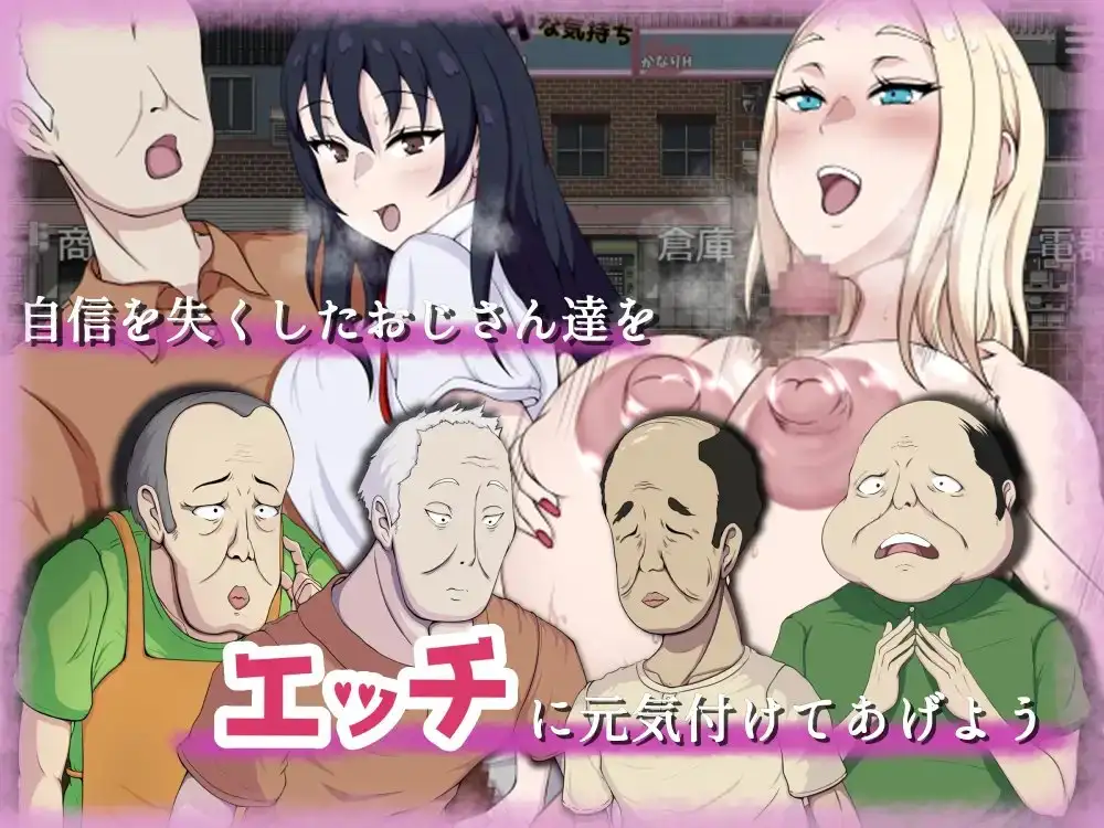 新汉化[日式RPG] 拯救！H的商店街！～巨乳女主角的H涩H涩世间重整珍奇之旅～ 救え!エッチな商店街!～爆乳ヒロインのえちえち世直し珍道中～ AI汉化版+自带全回想 [1.20G]