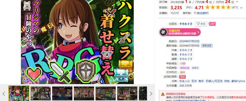 [爆款RPG/触手抚摸/扶她] 普莉西亚的冒险之旅 プリシアの冒険のやつ V1.02 AI汉化版 [1.20G]