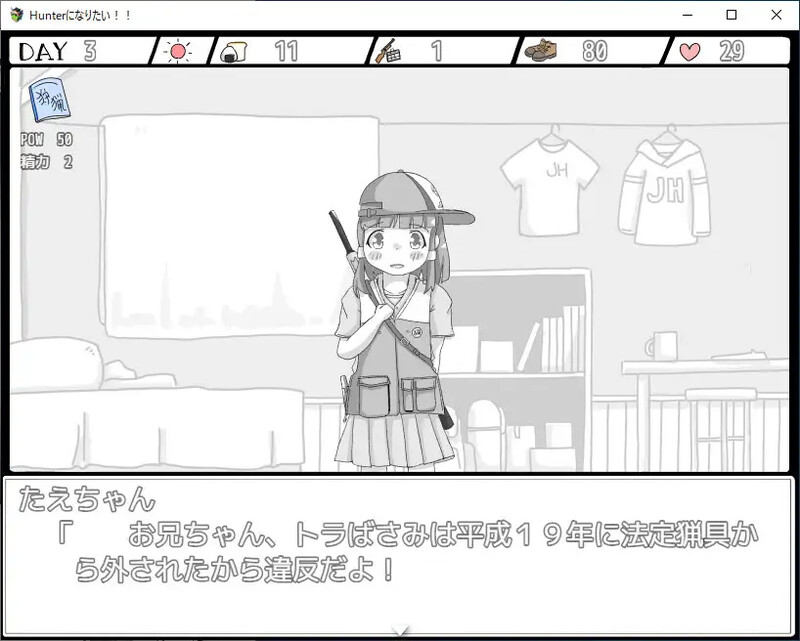新作[探索SLG/同居/睡X]  我想成为猎人！！Hunterになりたい！！v1.0.1  机翻版  [1.20G]