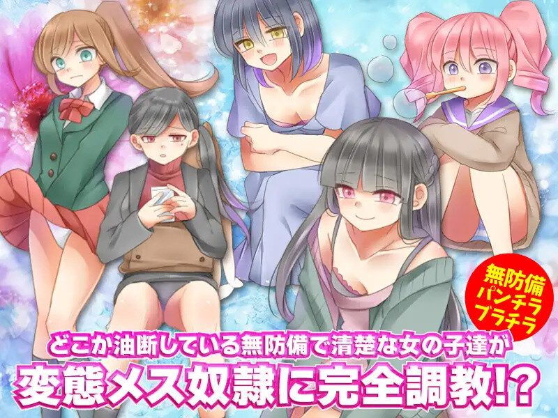 【探索RPG/制服奴仆/人妻】性奴隶侦察（性奴隷スカウトマン）v1.0  内嵌AI汉化版 [PC+安卓800M]