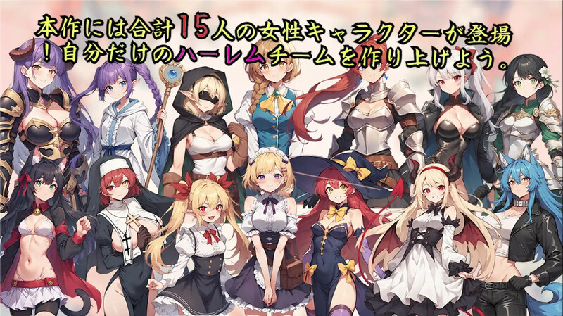 [探索RPG/魔王] 地下城与淫魔之王 ~与眷属们的冒险传说~ ダンジョンと淫魔の王～眷属たちとの冒険譚～ V1.01 官方中文版 [1.70G]