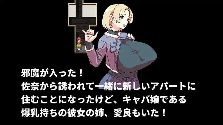 [日式RPG/官中] 明明迷上了冷嬌的炮友但她卻帶她的爆乳姊來了 クールなセフレに惚れたのに彼女が爆乳姉を連れて来た v1.1 官中版+全回想存档 [500M]