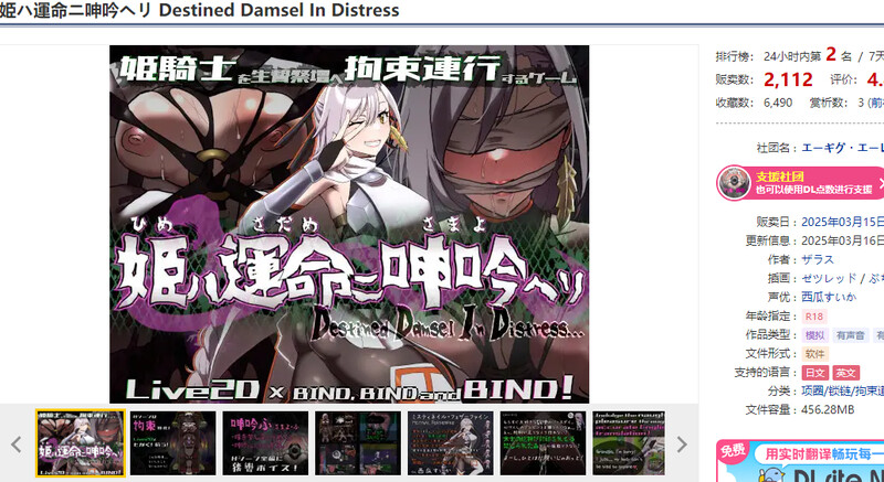 更新[动作ARPG/拘束羞辱/Live2D动态] 公主在命运枷锁下的悲鸣 宿命中的落难少女 姫ハ運命ニ呻吟ヘリ Destined Damsel In Distress ver1.0.5 AI汉化版+存档 [1.40G]