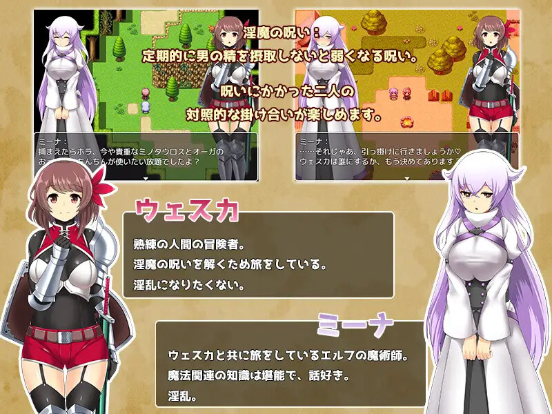 [日式RPG/异种X] 维斯卡和米娜的魅魔旅途 ウェスカとミーナの淫魔道中 汉化版 [PC+安卓-800M]