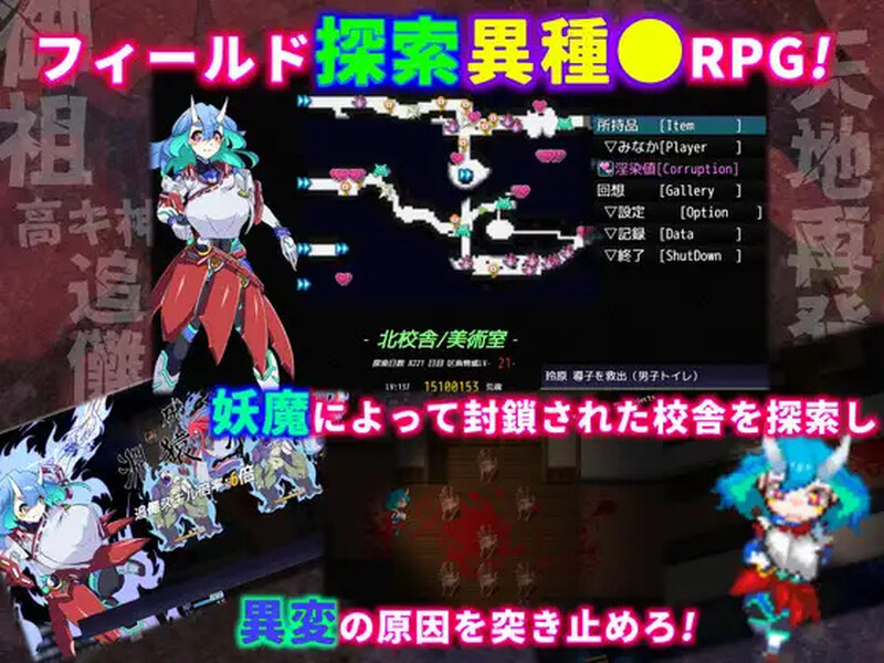 [回合RPG/异世界/] 淫染的退魔鬼 淫染の退魔鬼 AI汉化版+全回想存档 [1.40G]