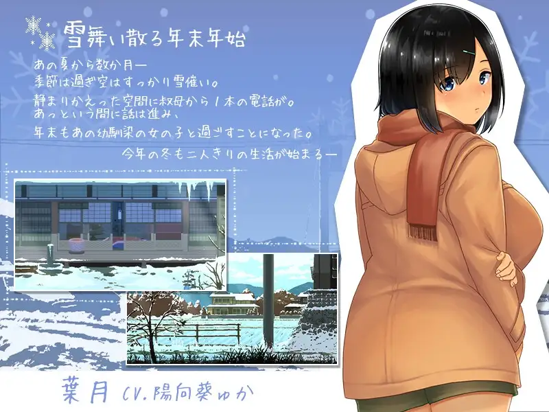 更新[爆款SLG/互动养成/像素动态] 乡间性活 WINTER-田舎の性活- Ver250530 官方中文步兵版+存档 [PC+安卓 1.80G]