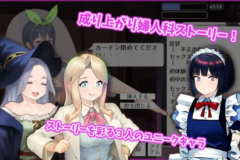 补档【互动SLG/触摸抚摸/动态】纯洁无瑕的妇科医生(純粋無垢の婦人科医) V1.43 云翻汉化【1.60G】