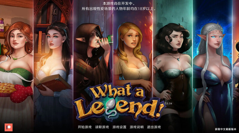 【神作SLG/沙盒/汉化】这是个传奇！（What a Legend!）V0.7.05 汉化中文【PC+安卓-2.50G】