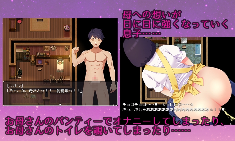 增添AZ[回合RPG/乱伦/巨乳爆乳/西瓜肚] 和妈妈谈恋爱。明明是儿子却母子做爱成为夫妇，每天晚上都要生孩子 母さんにガチ恋。息子なのに親子セックスして夫婦になって毎晩子作り AI汉化版+作弊码 [PC+安卓-980M]