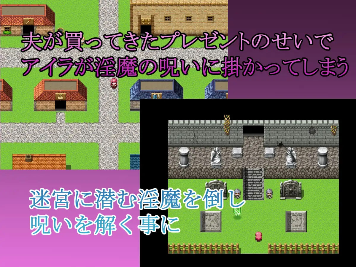 新汉化[日式RPG/NTR/淫魔] 人妻艾拉的旅馆～淫魔的诅咒与拥有NTR癖好的丈夫 若妻アイラの宿～淫魔の呪いと寝取らせ好きの夫 内嵌AI汉化版+全回想存档 [830M]
