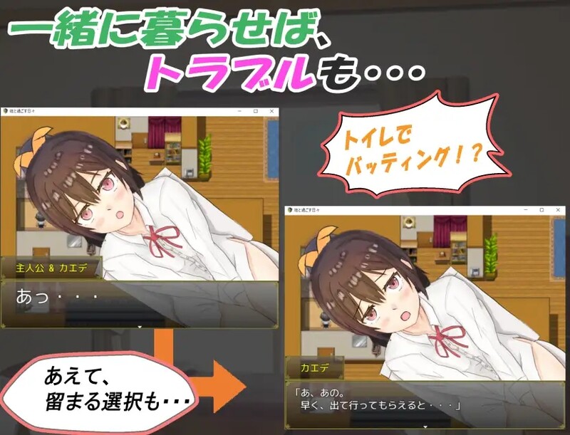[日式RPG/睡X] 和你在一起生活的日子 姪っ子と過ごす日々 STEAM官中步兵版 [PC+安卓 1.60G]