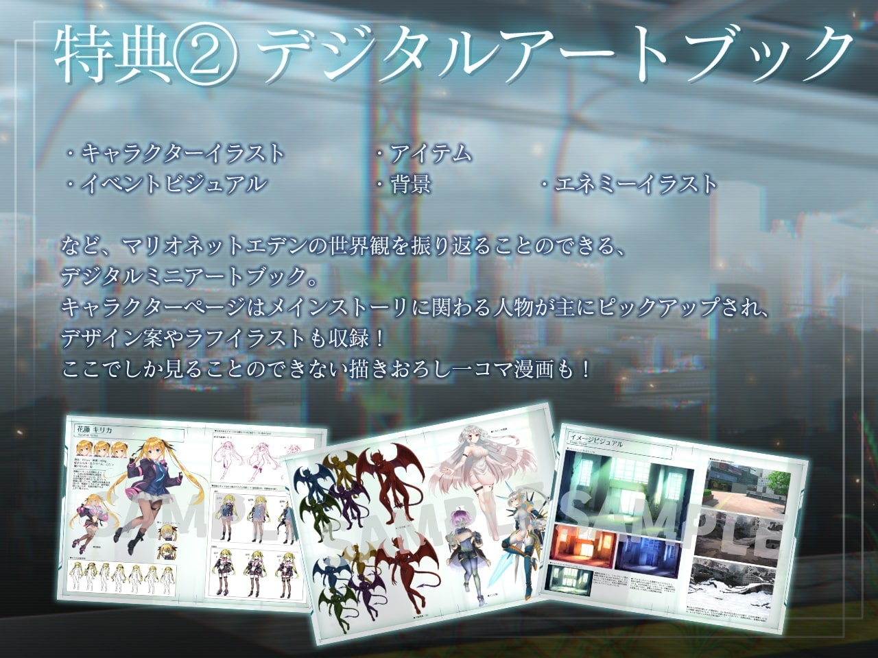 破解[日式ADV/动态] 木偶伊甸 マリオネットエデン 全内容离线破解版+gemini整合 [10.70G]